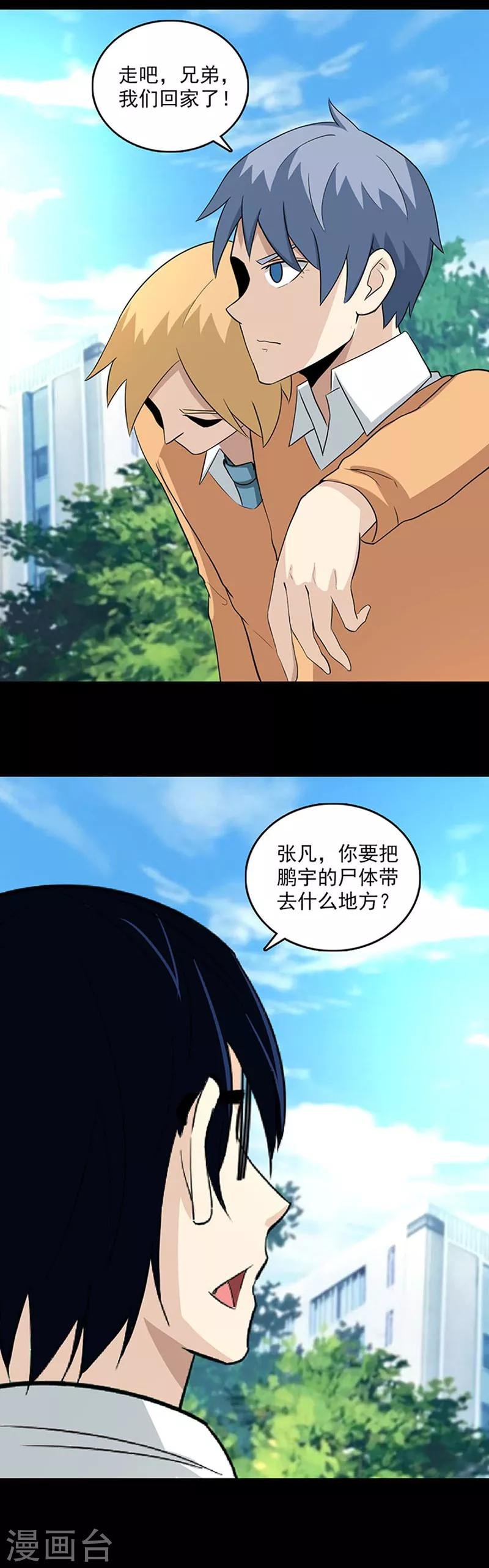 第109话 他要来了