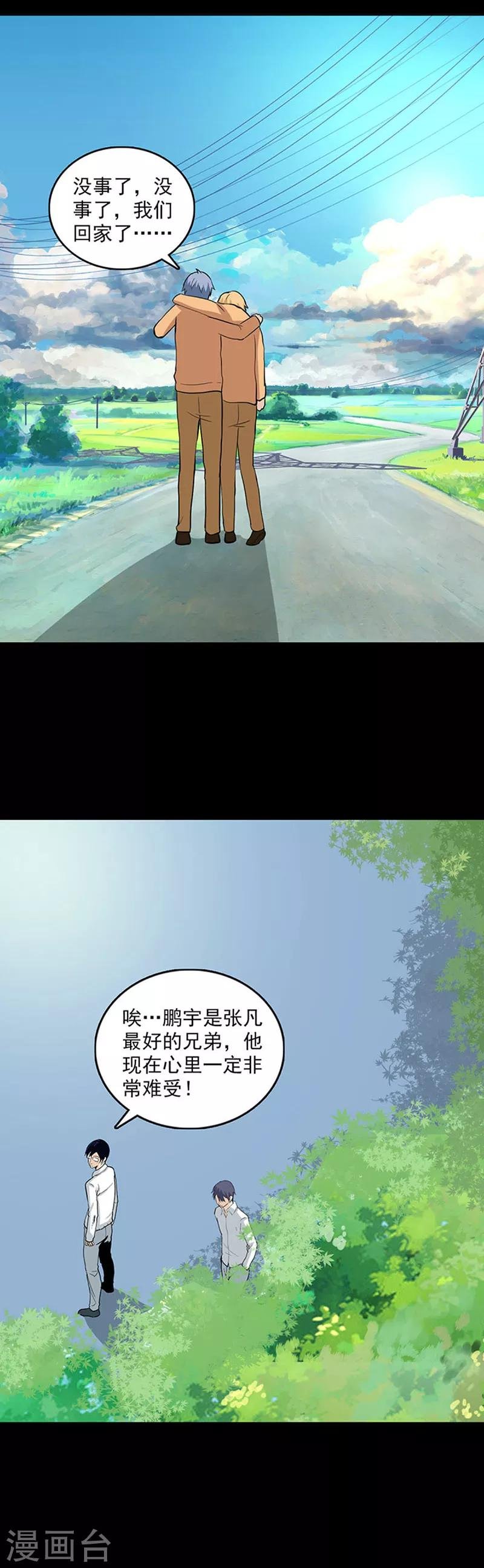 第109话 他要来了