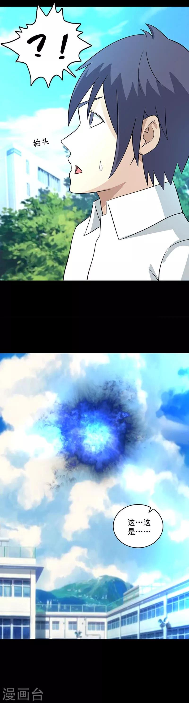 第109话 他要来了