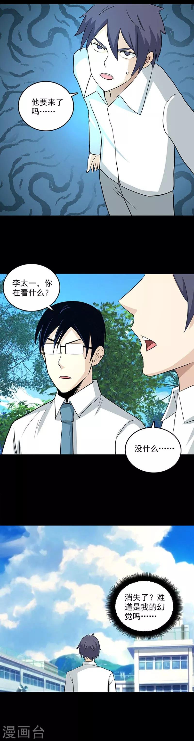 第109话 他要来了