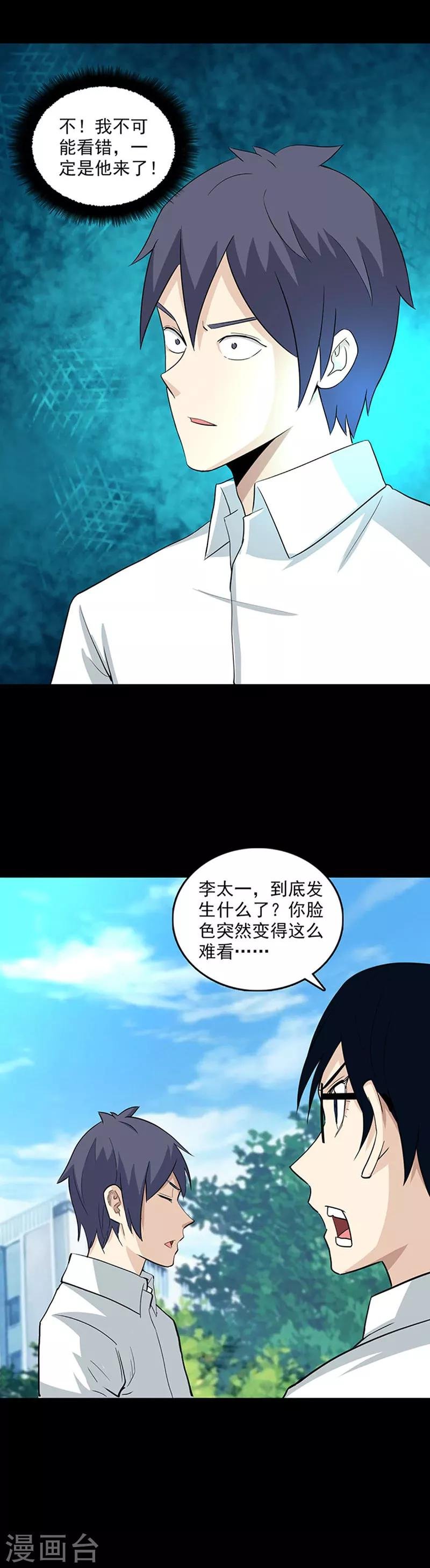 第109话 他要来了