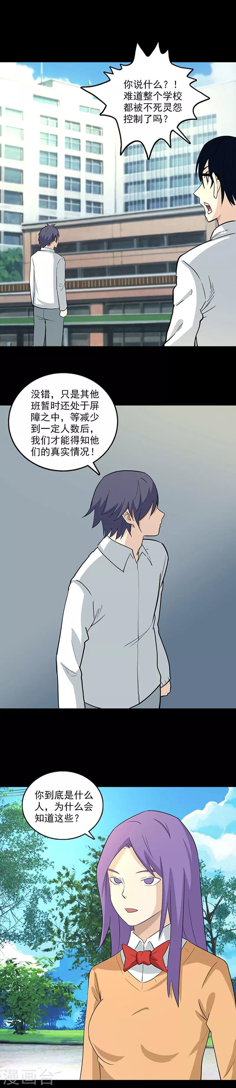 第109话 他要来了