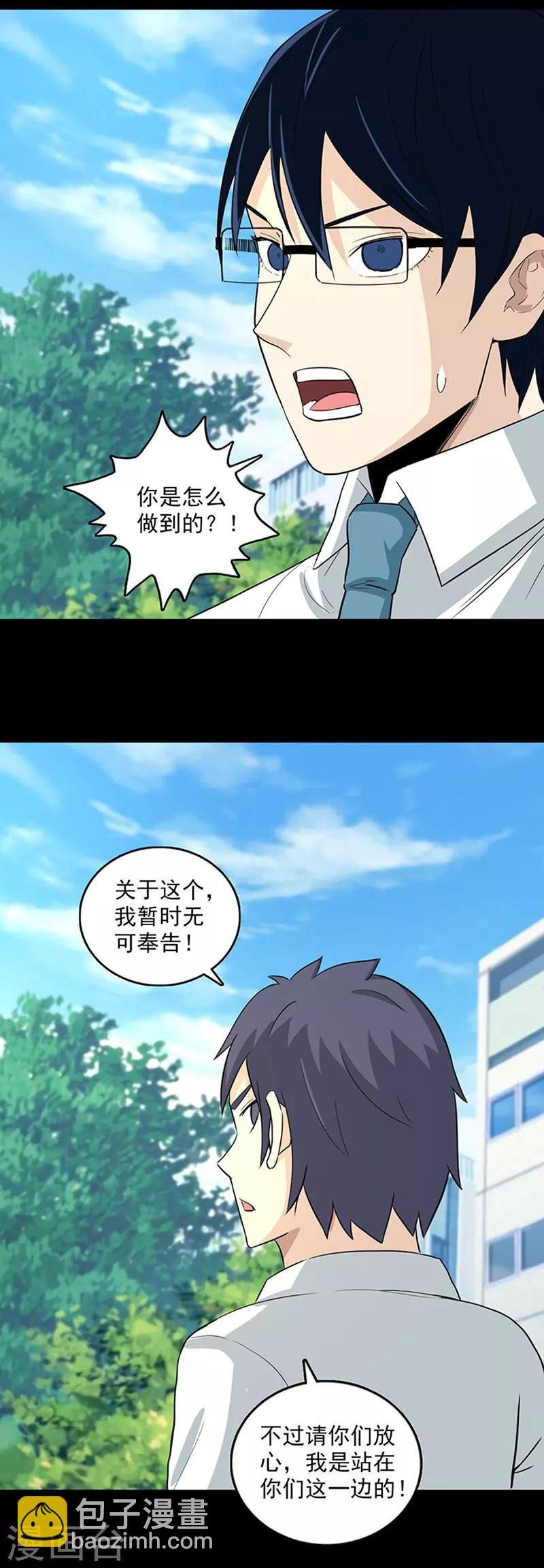 第109话 他要来了