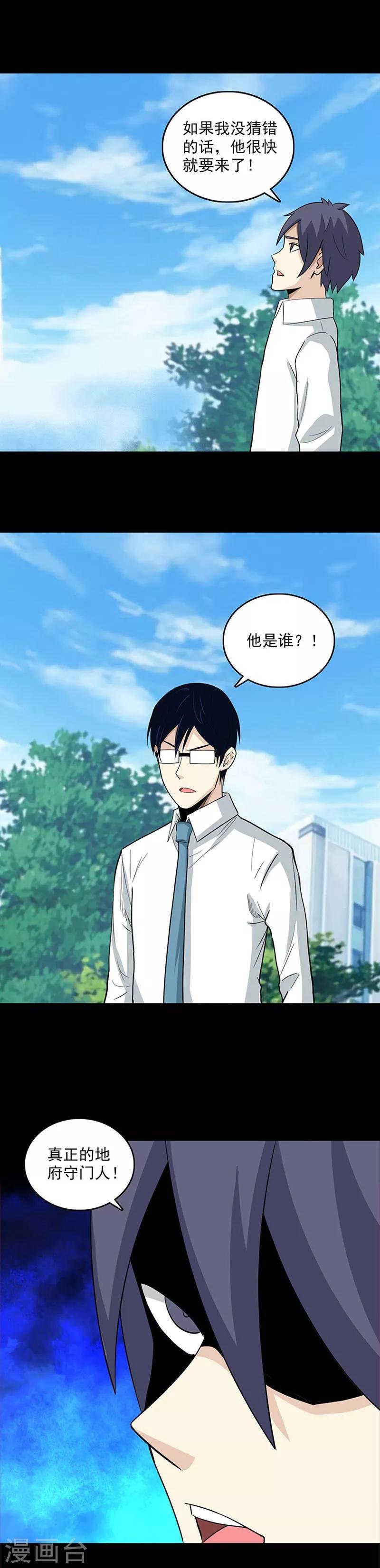 第109话 他要来了