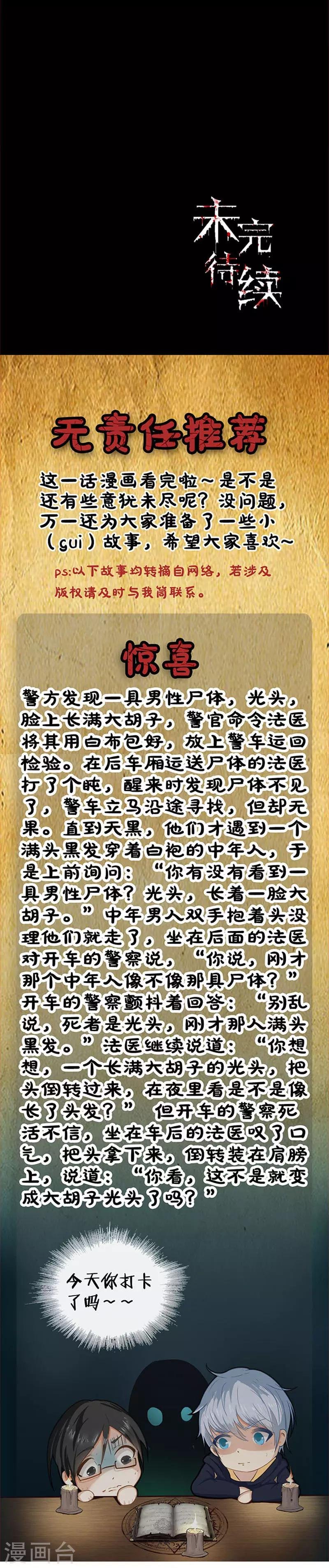 第109话 他要来了