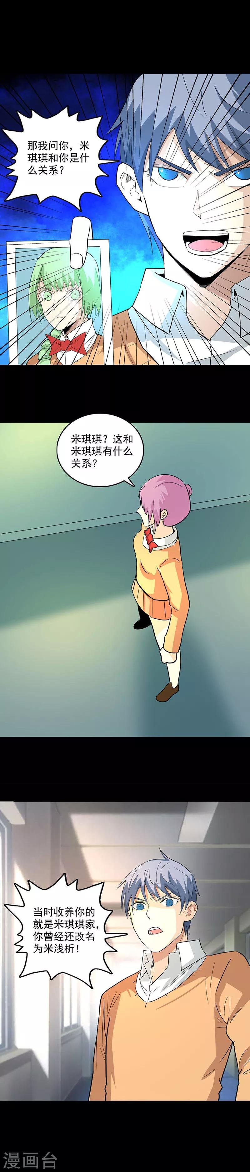 第111话 真相