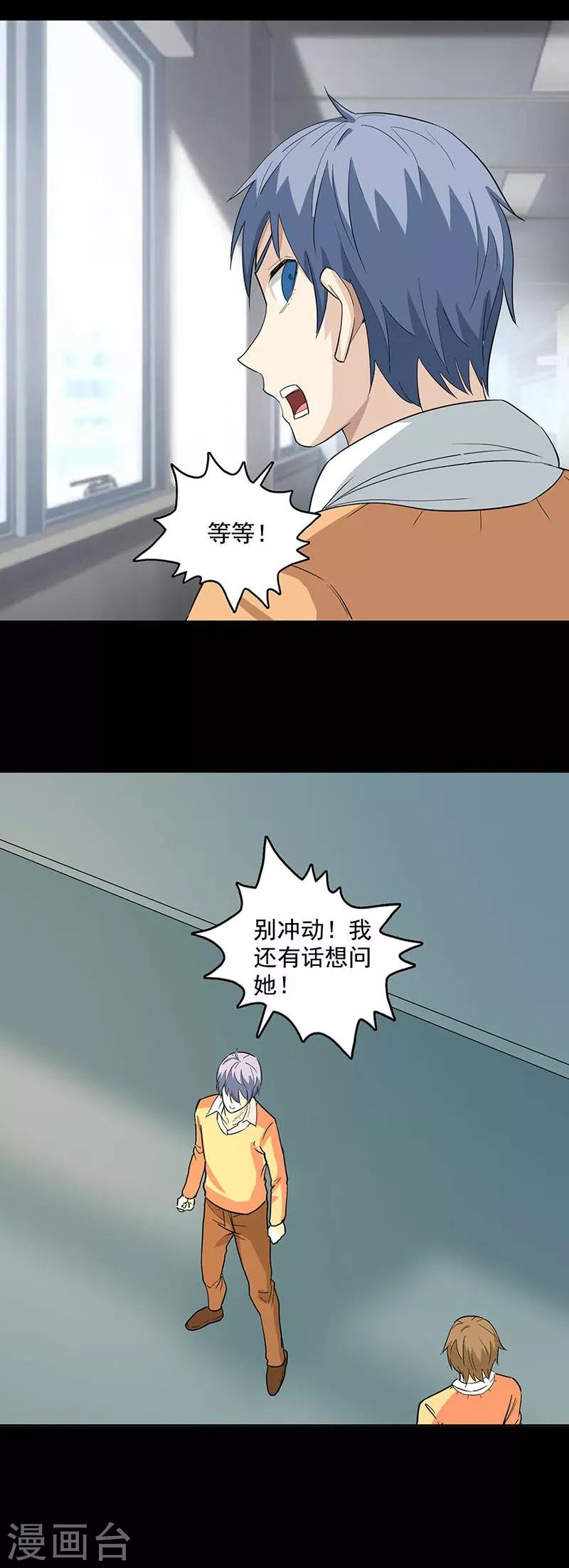 第111话 真相