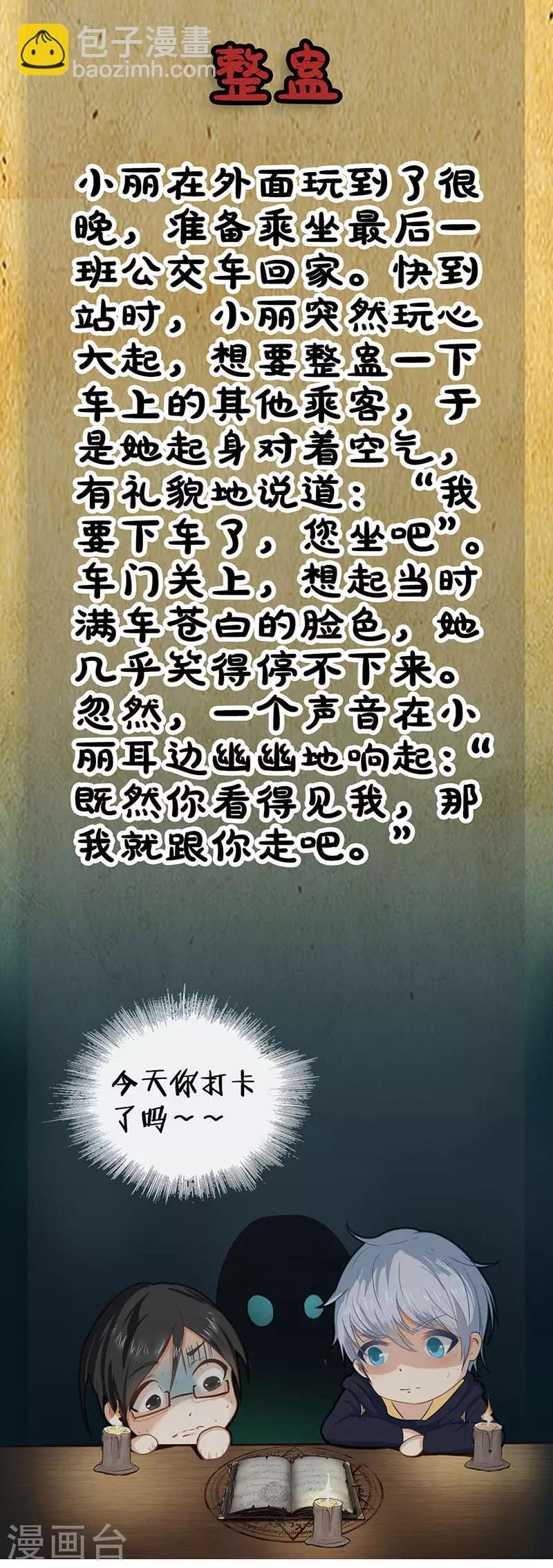 第111话 真相