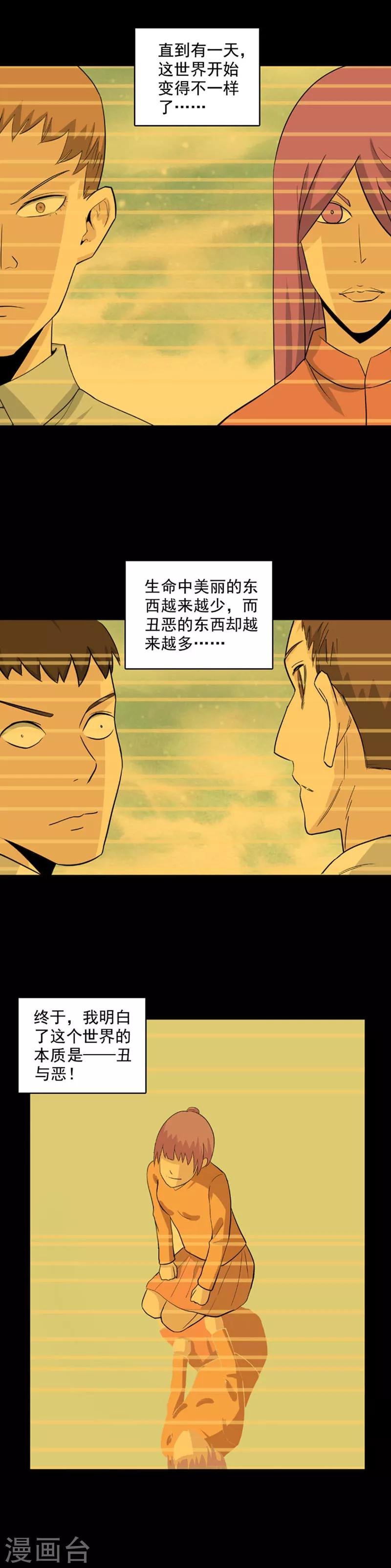 第112话 破解方法