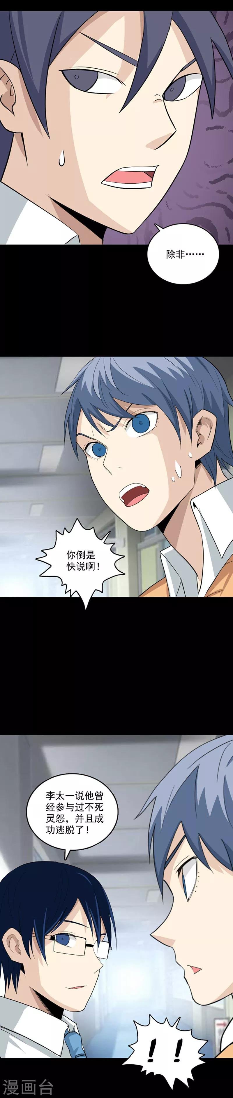 第112话 破解方法