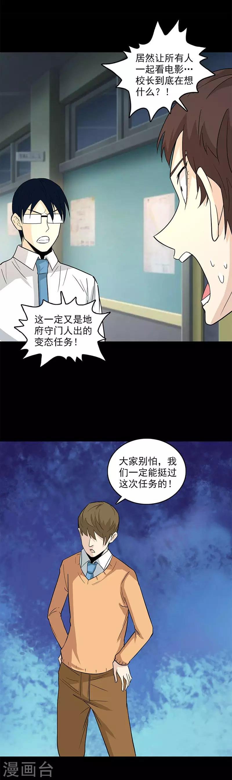 第114话 观影