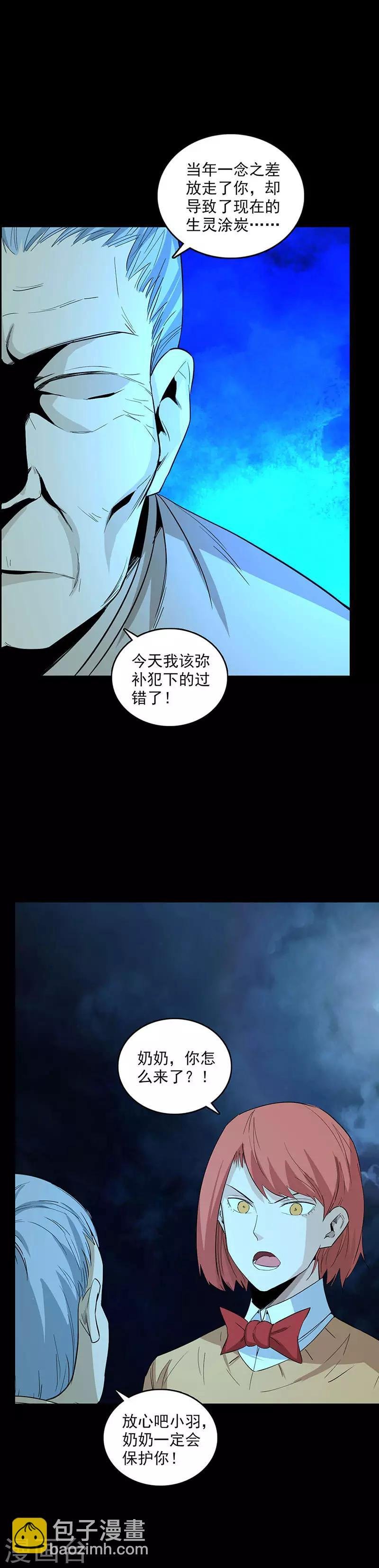 第116话 禁术纹身