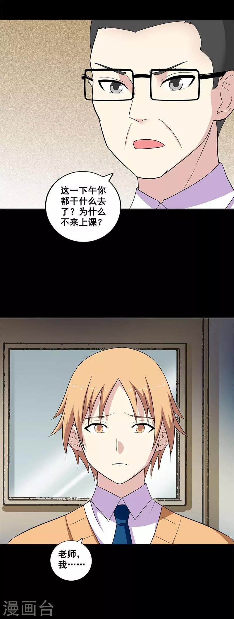 第13话 任务完成？