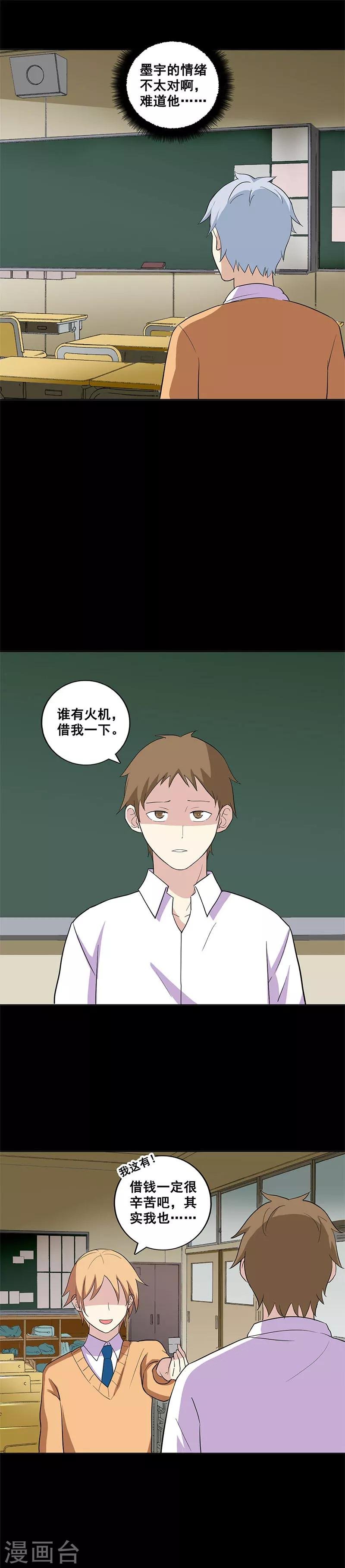 第13话 任务完成？