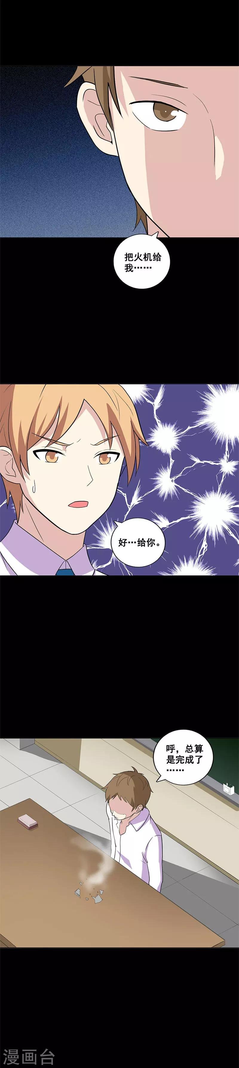 第13话 任务完成？