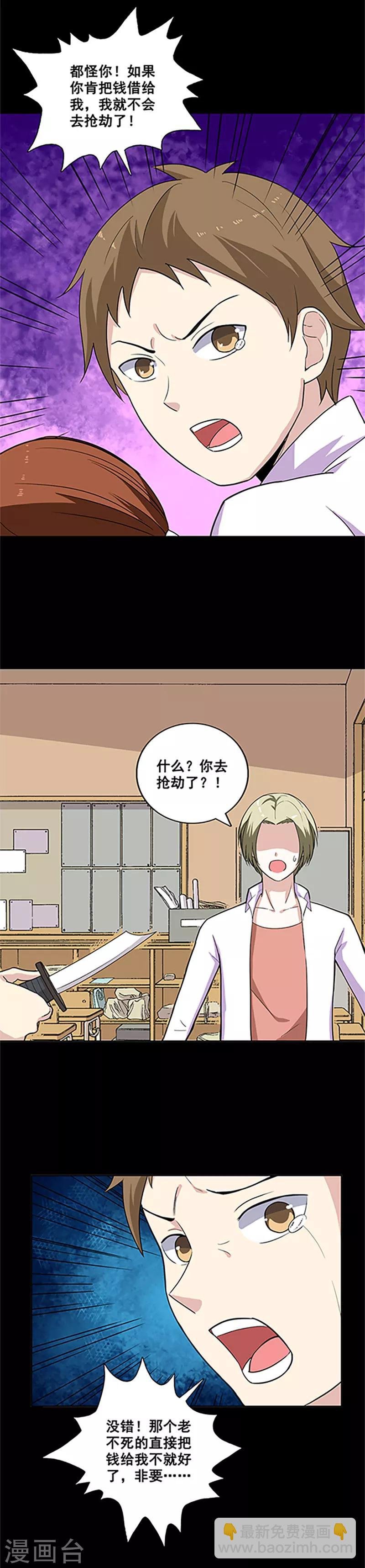 第14话 附身
