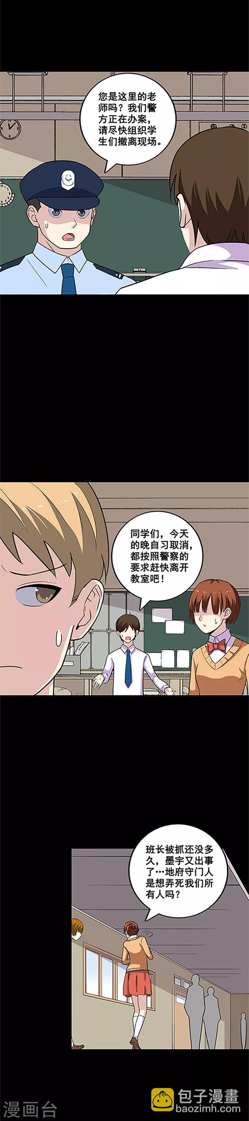第14话 附身