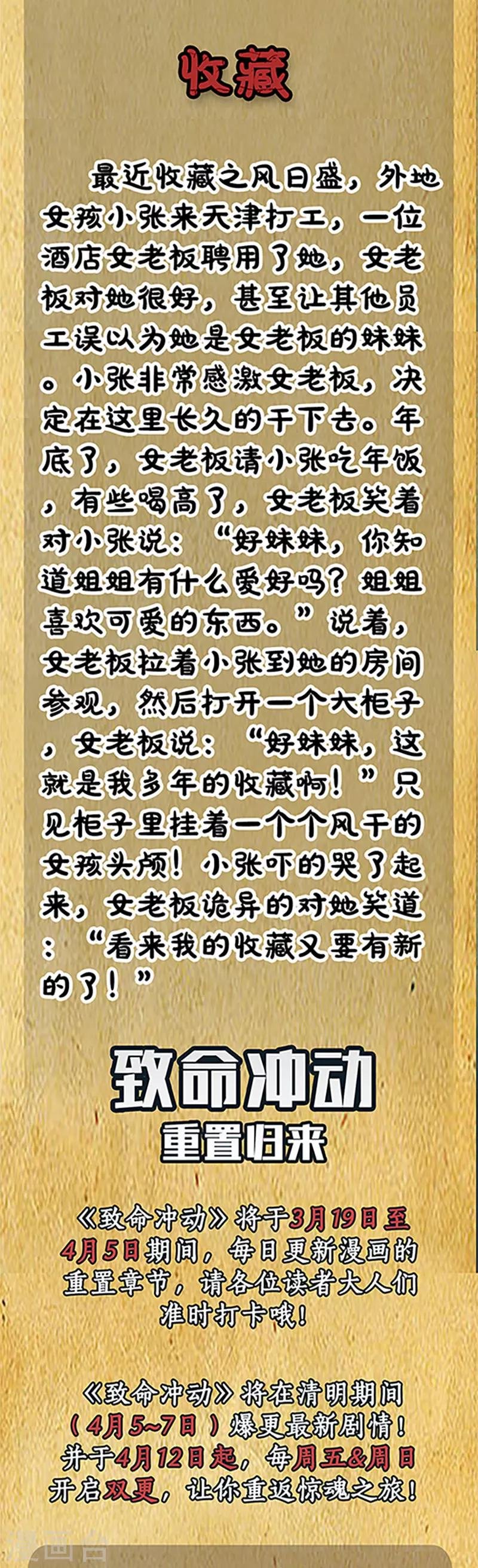 第14话 附身