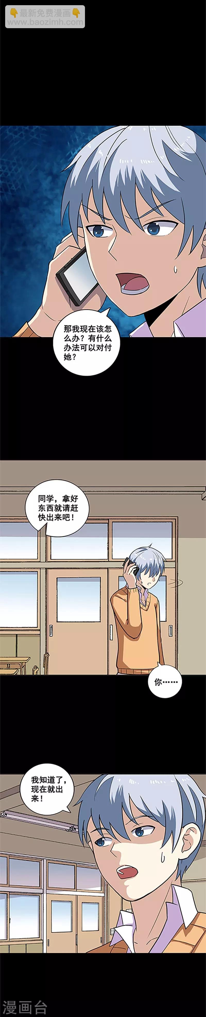 第15话 不要相信他