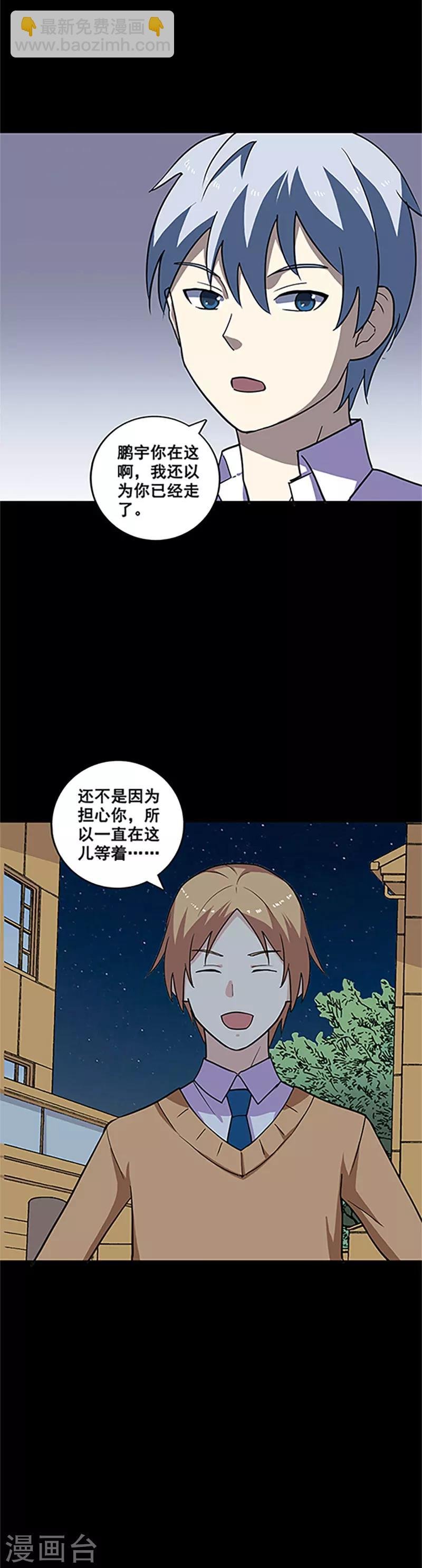 第15话 不要相信他