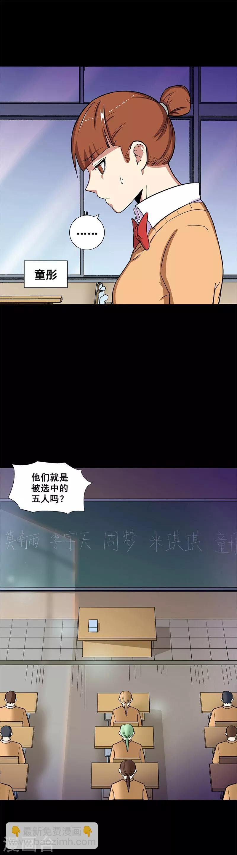 第17话 五选一