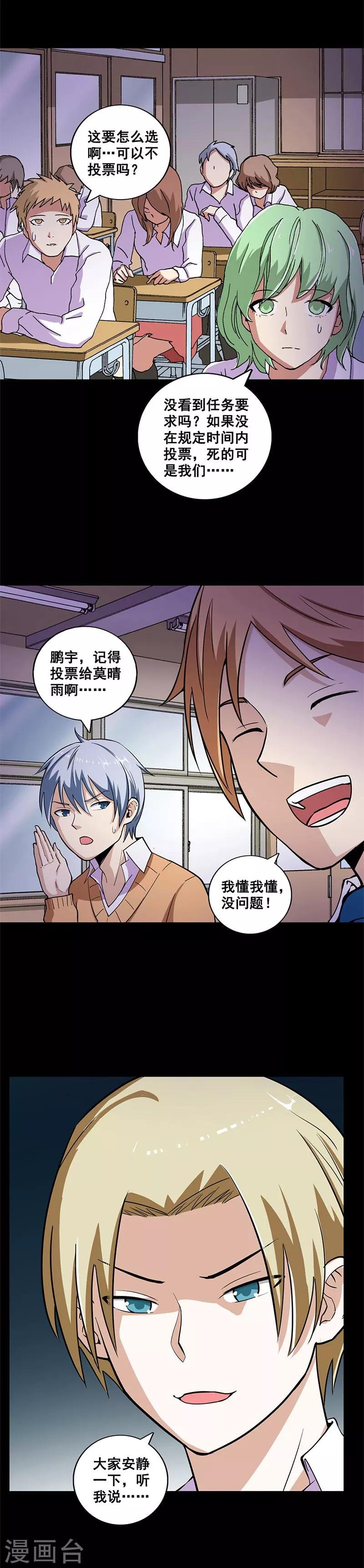 第17话 五选一