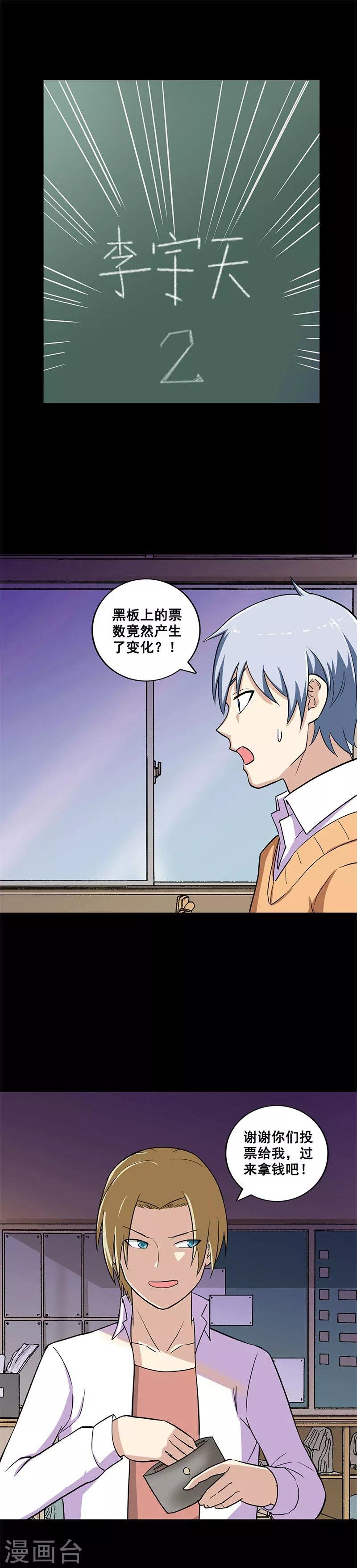 第17话 五选一