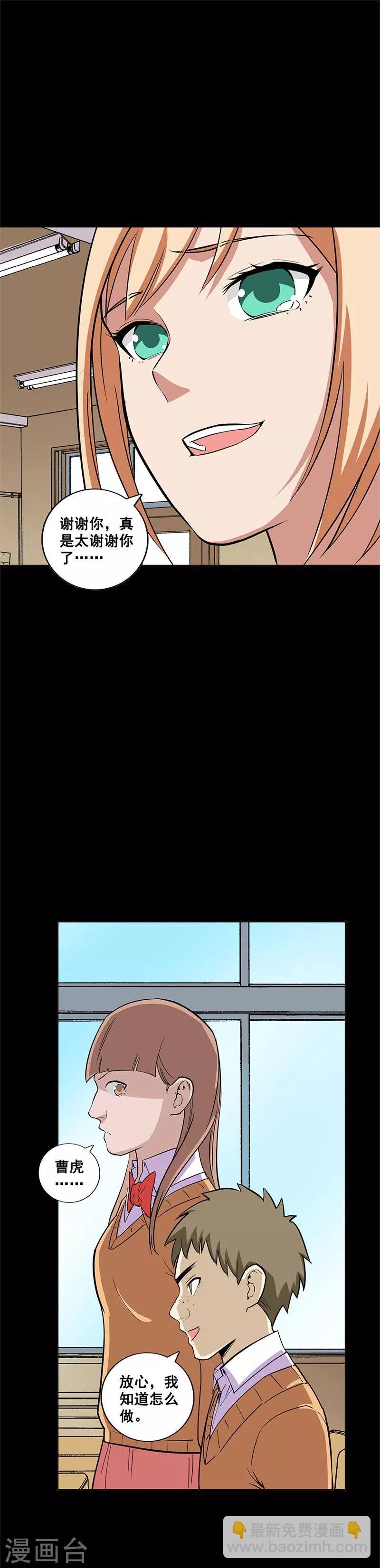 第18话 拉选票