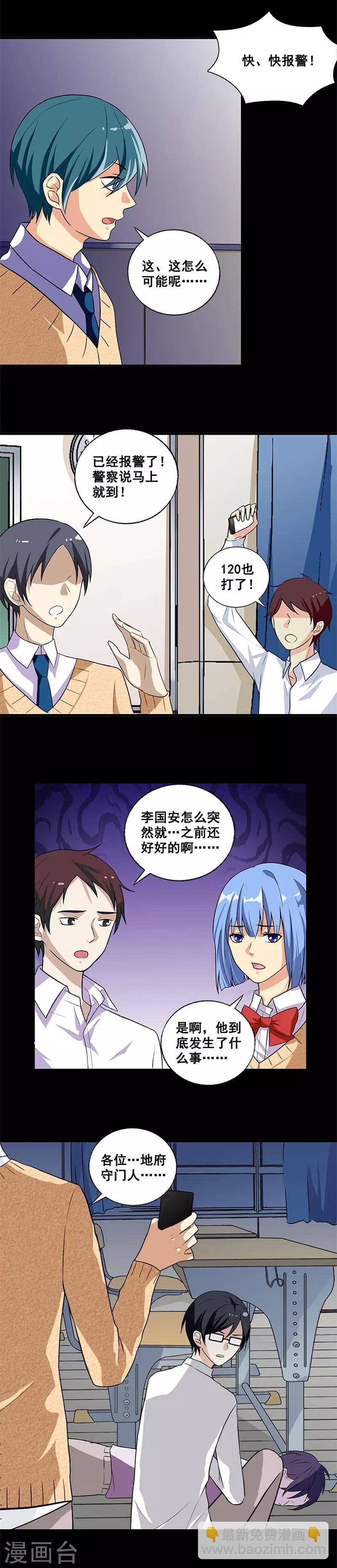 第2话 守门人