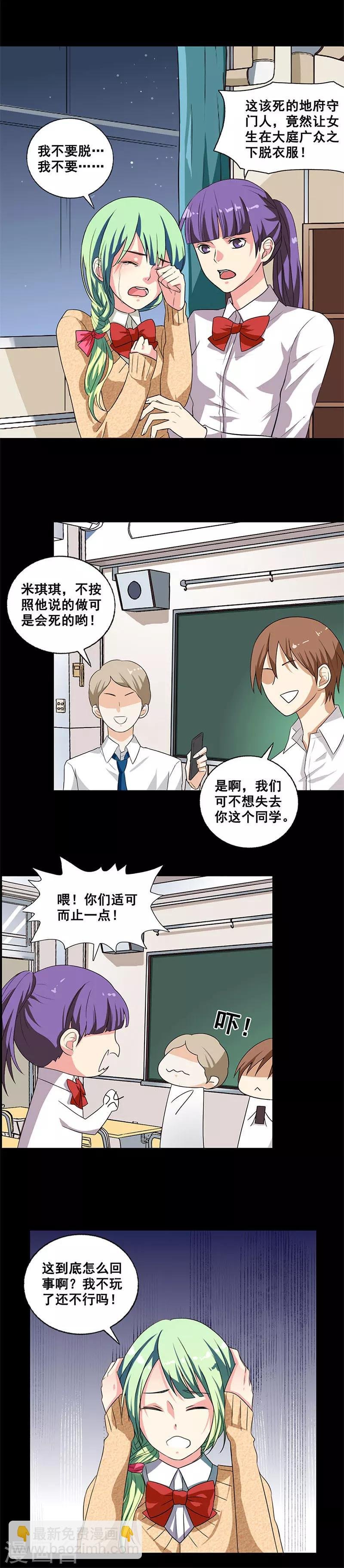 第2话 守门人