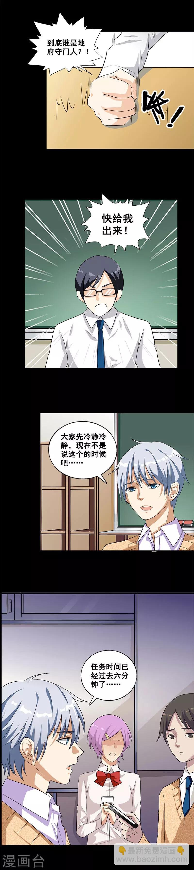 第2话 守门人