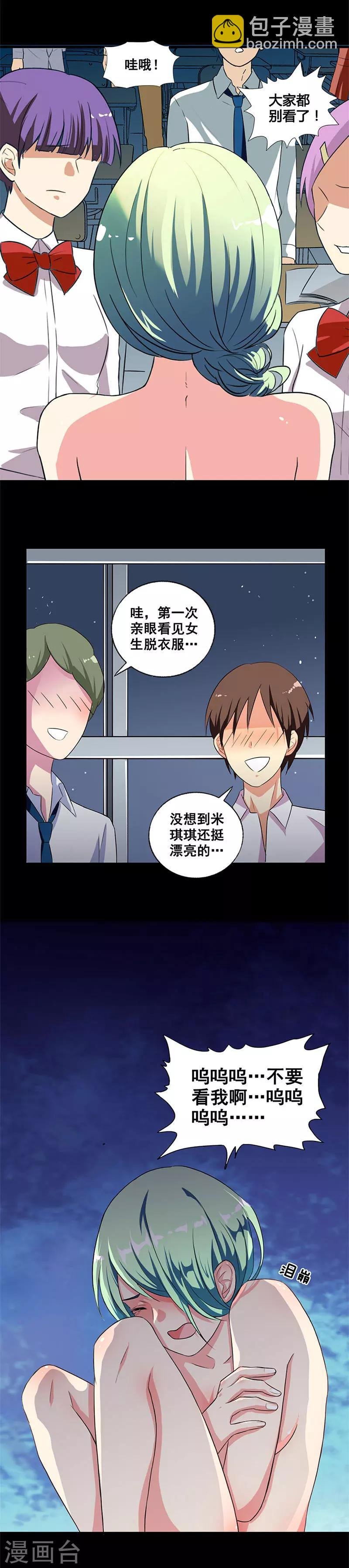 第2话 守门人