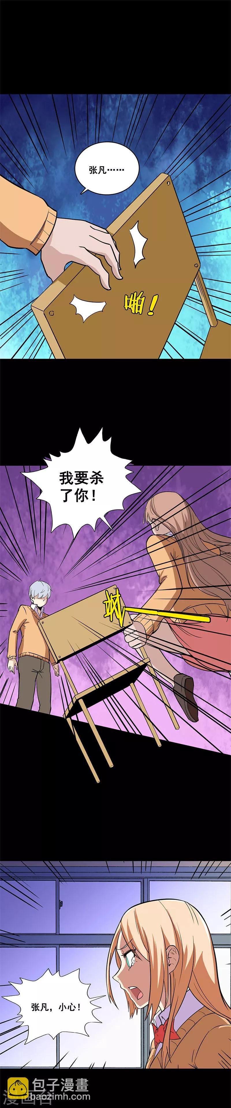 第20话 处死！