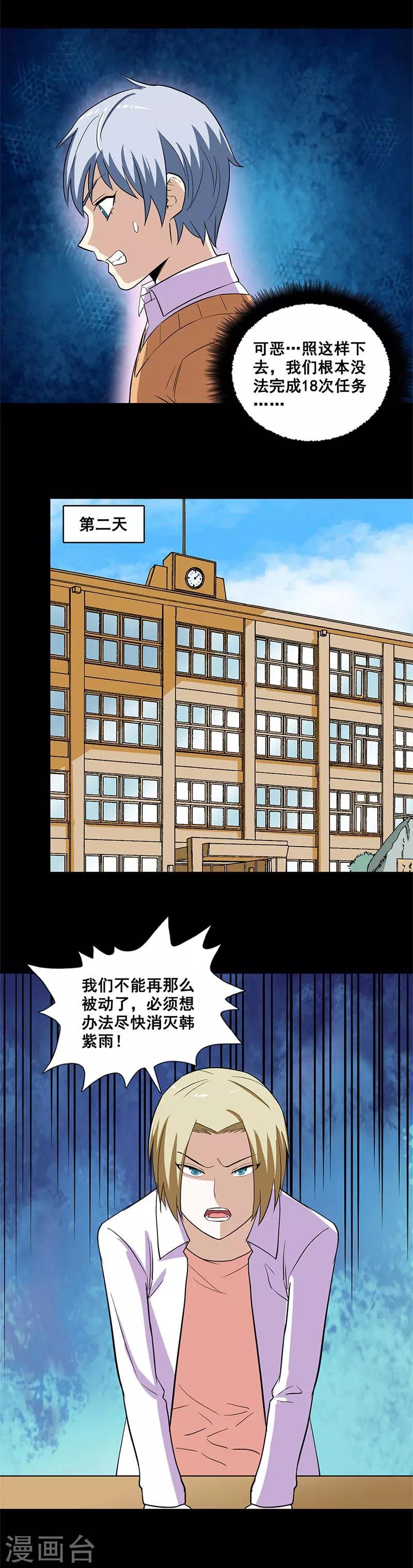 第21话 谁是内鬼？