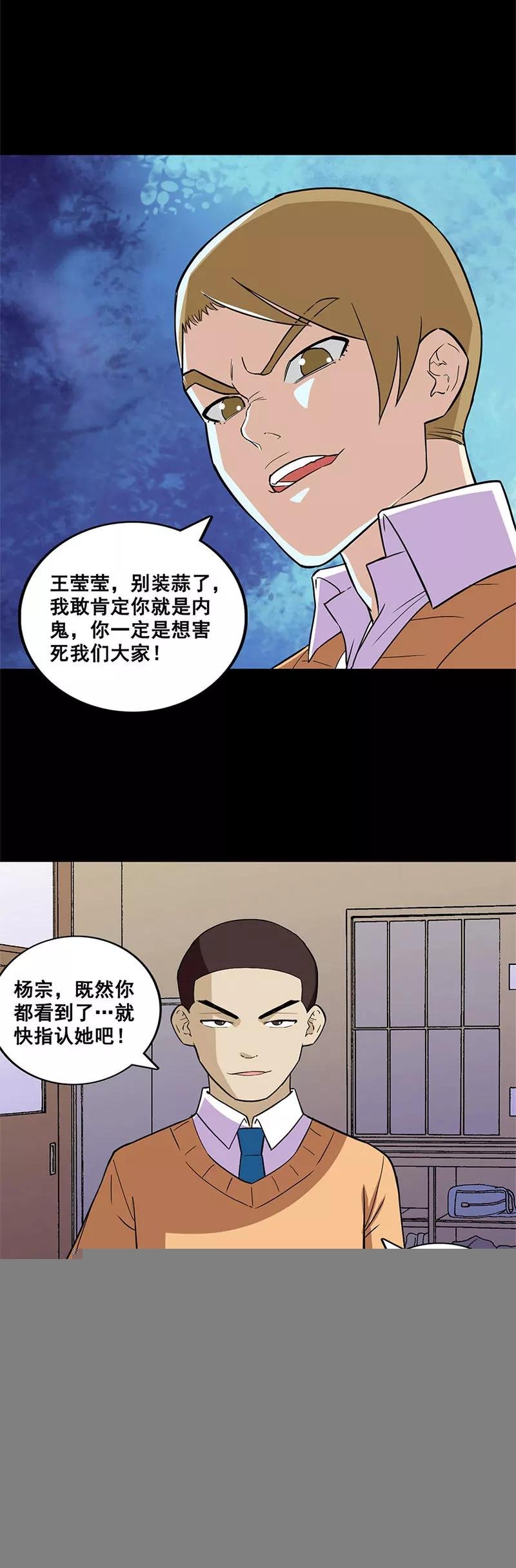 第21话 谁是内鬼？
