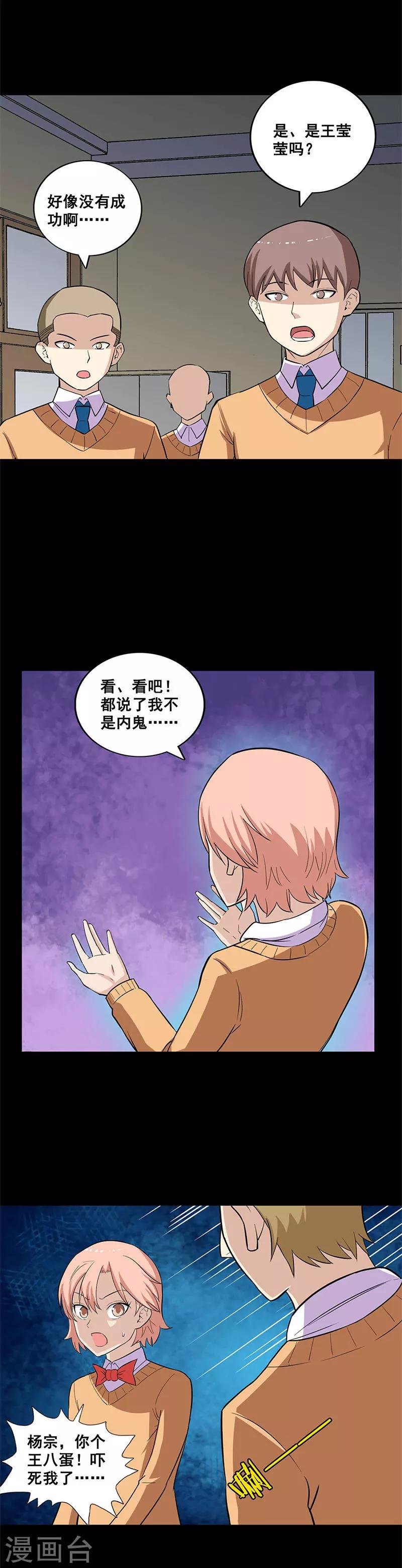 第22话 指认错误