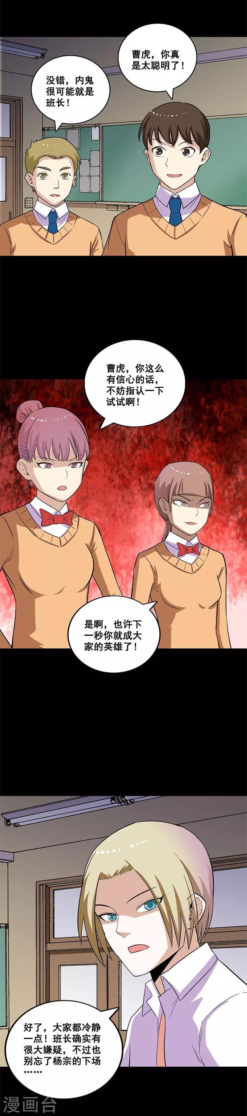 第22话 指认错误