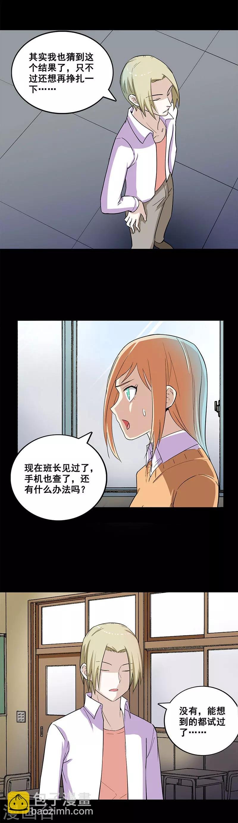 第24话 最后一天