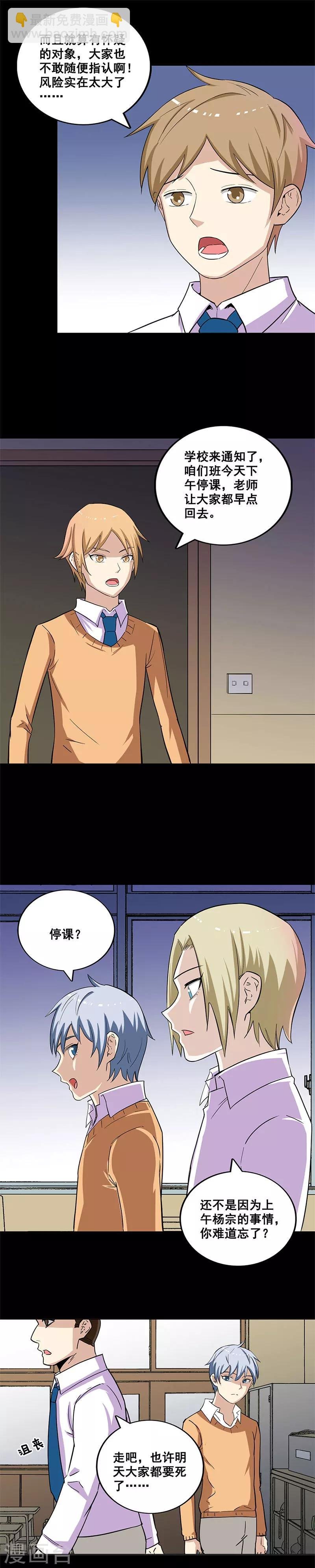 第24话 最后一天