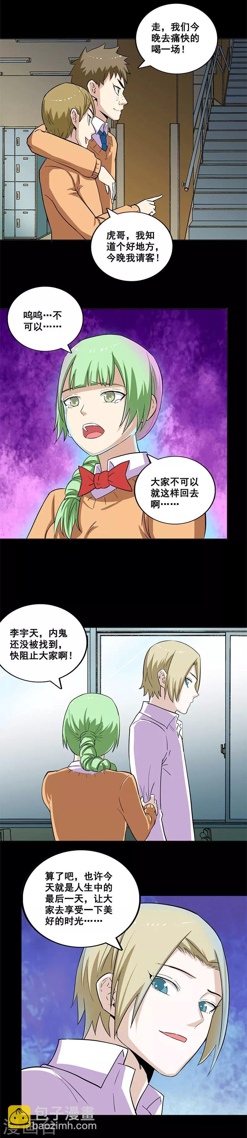 第24话 最后一天