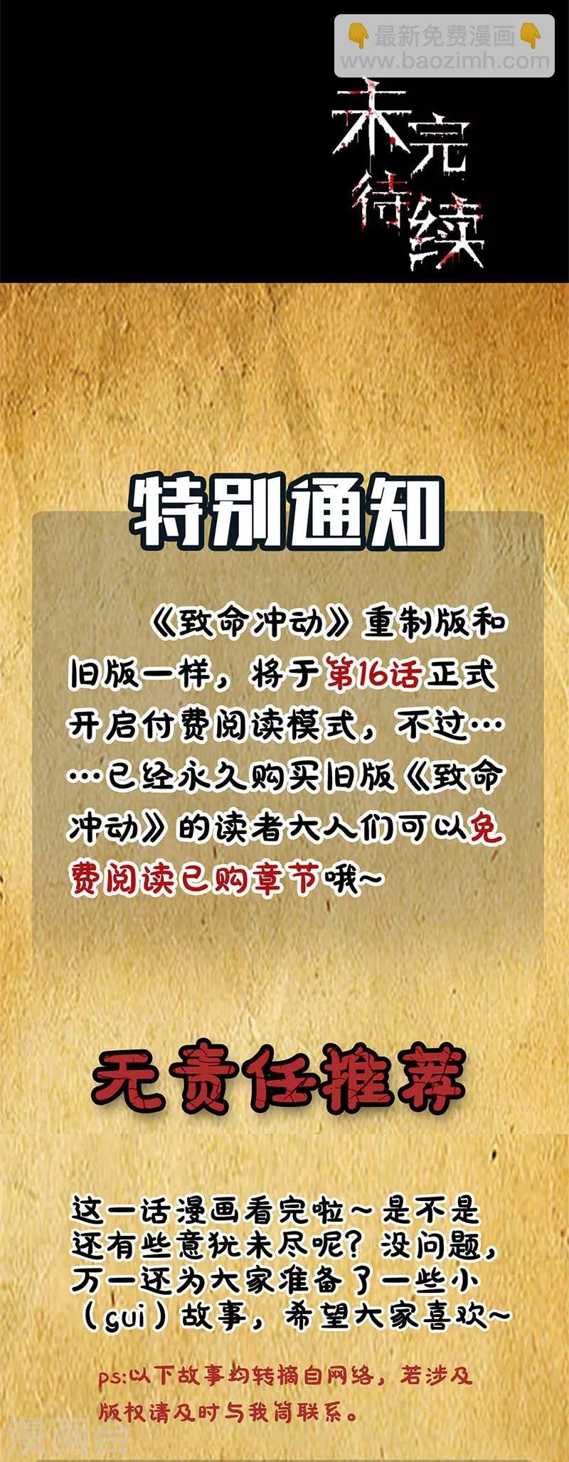 第24话 最后一天