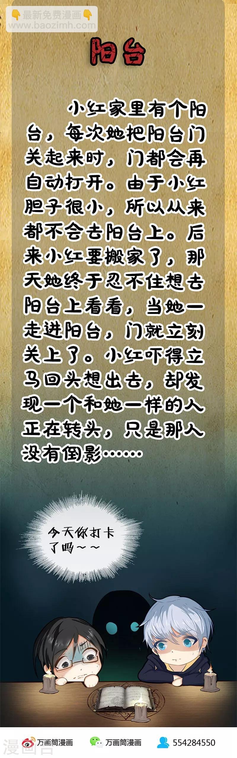 第24话 最后一天