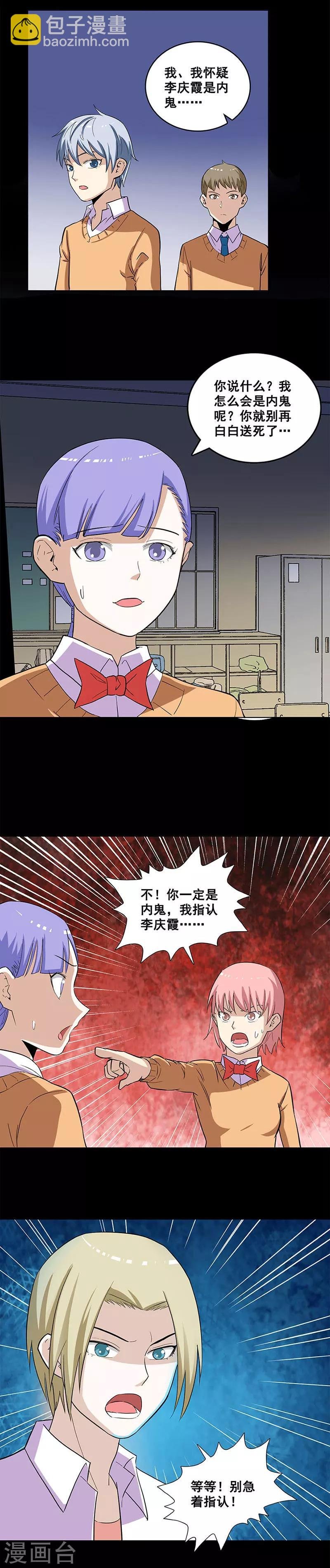 第25话 办法