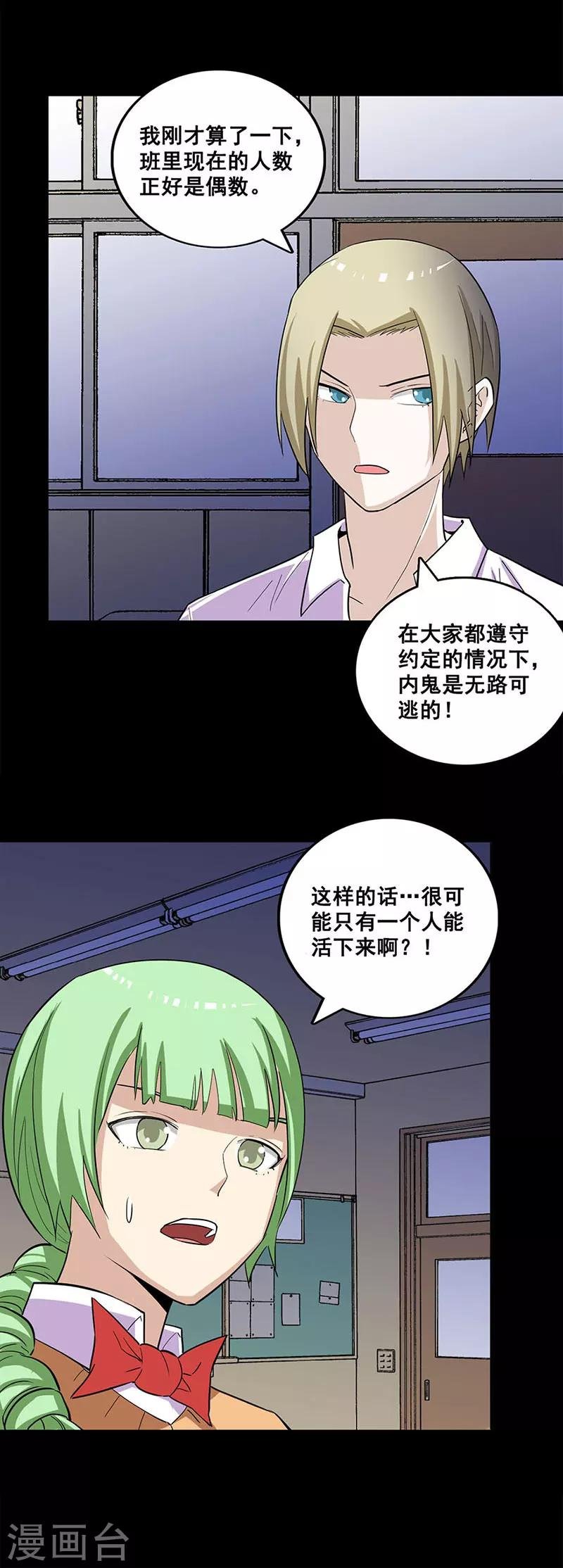 第25话 办法