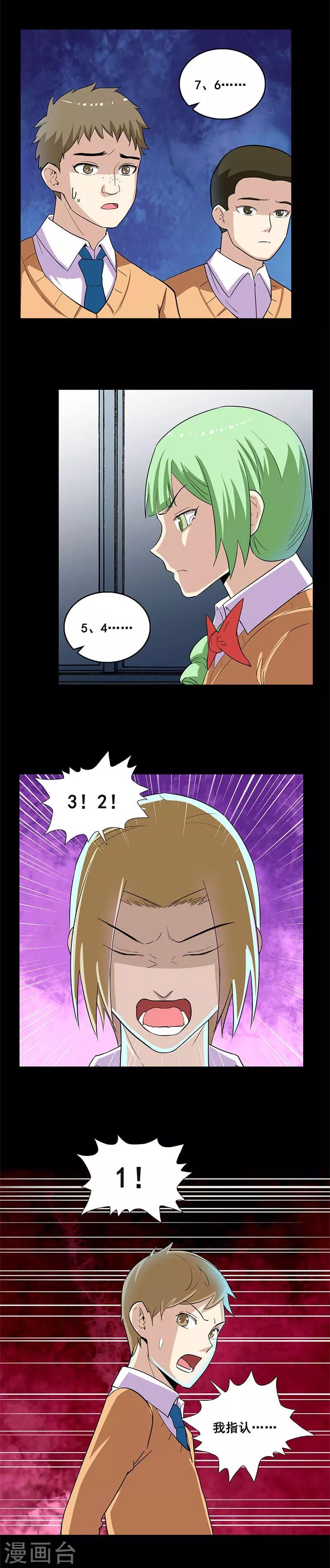 第26话 内鬼是他！