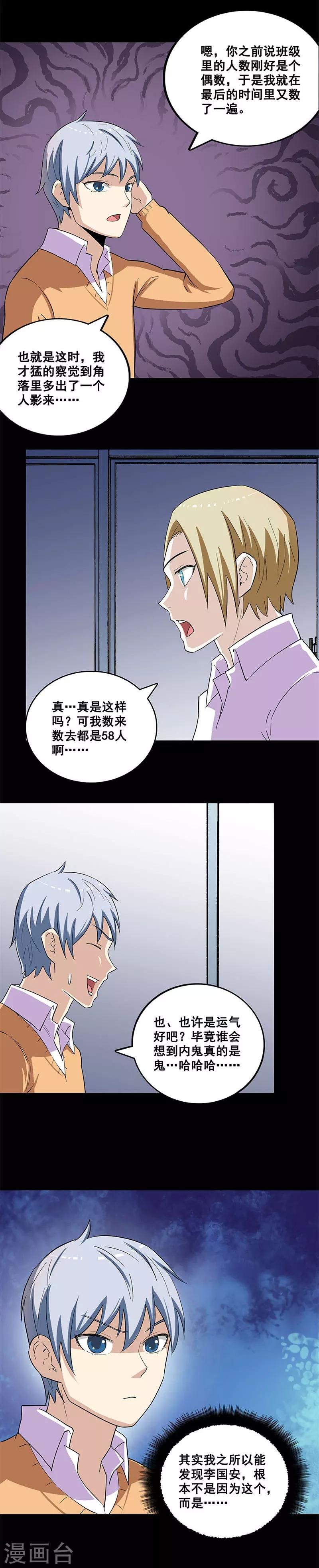 第27话 地狱客满
