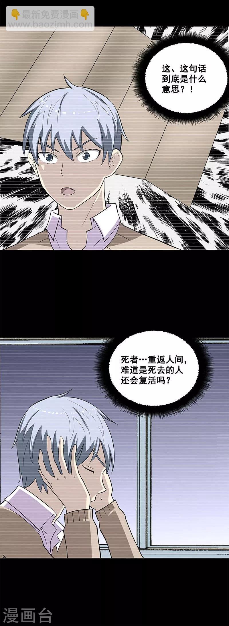 第27话 地狱客满