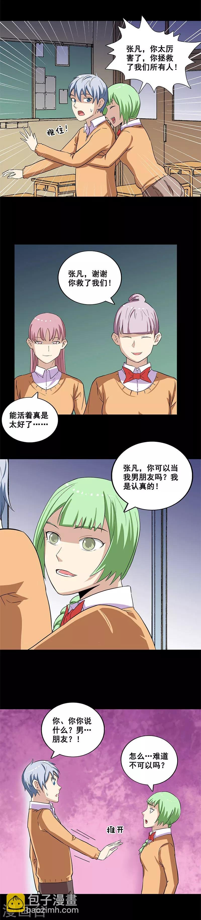第27话 地狱客满