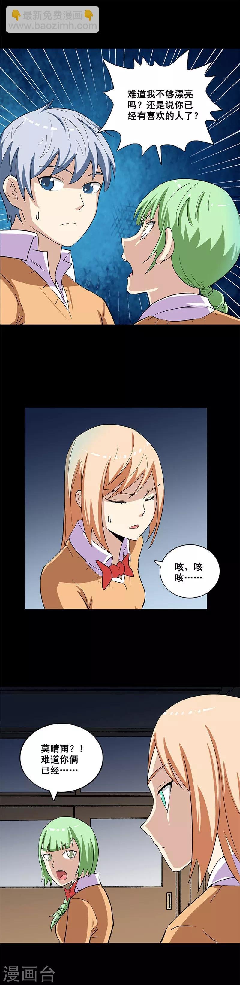第27话 地狱客满