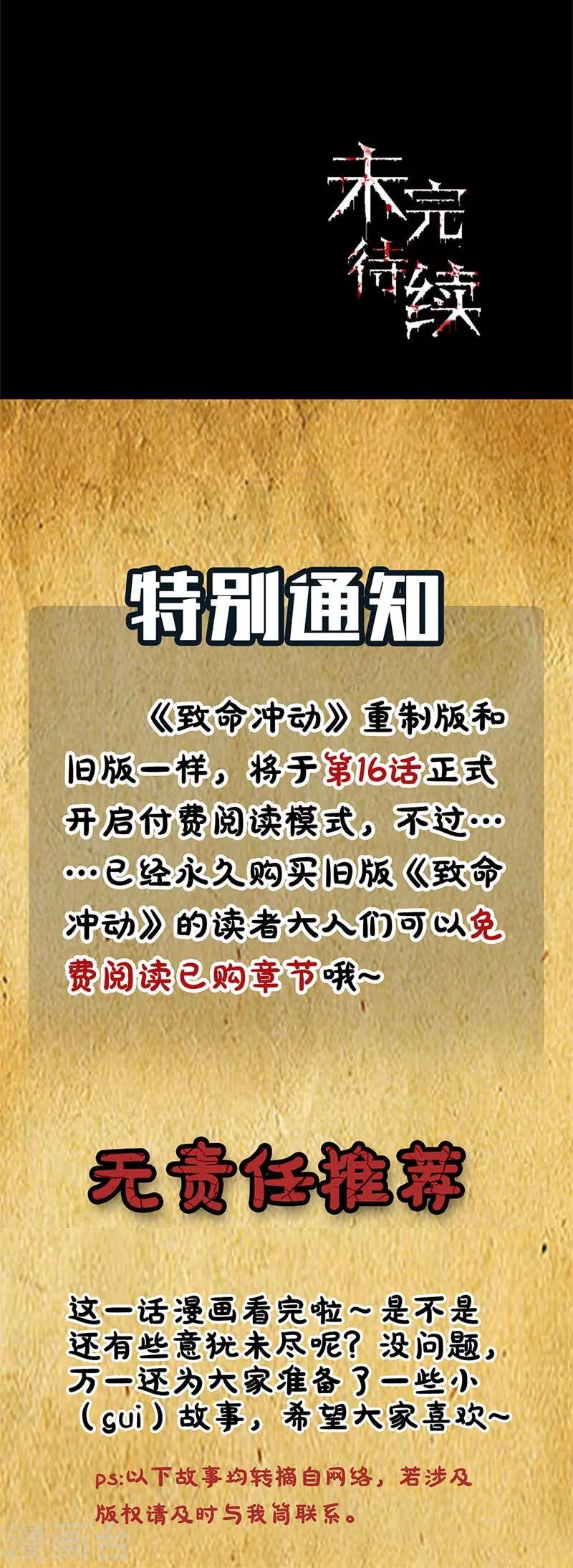第28话 初探枫林村